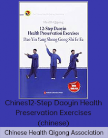 Chinese Health Qigong Association - 12-Step Daoyin Health Preservation Exercises (chinese)