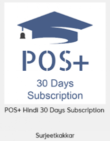 Surjeetkakkar – POS+ Hindi 30 Days Subscription